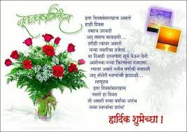 Happy New Year 2019 Wishes Quotes Greetings in Marathi SMS (Messages) Images Wallpapers Download