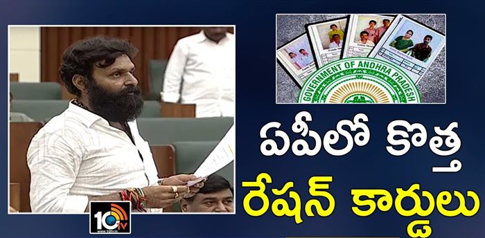 AP New Ration Card Apply Online